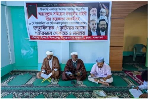 مراسم ختم قرآن شهدای خدمت در بنگلادش
